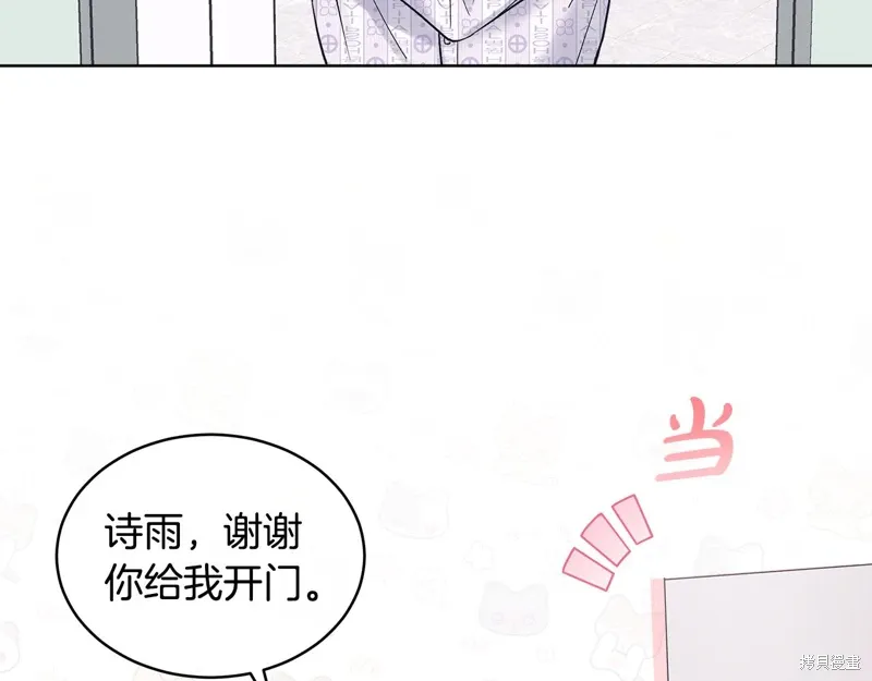 第3季33话 第3页