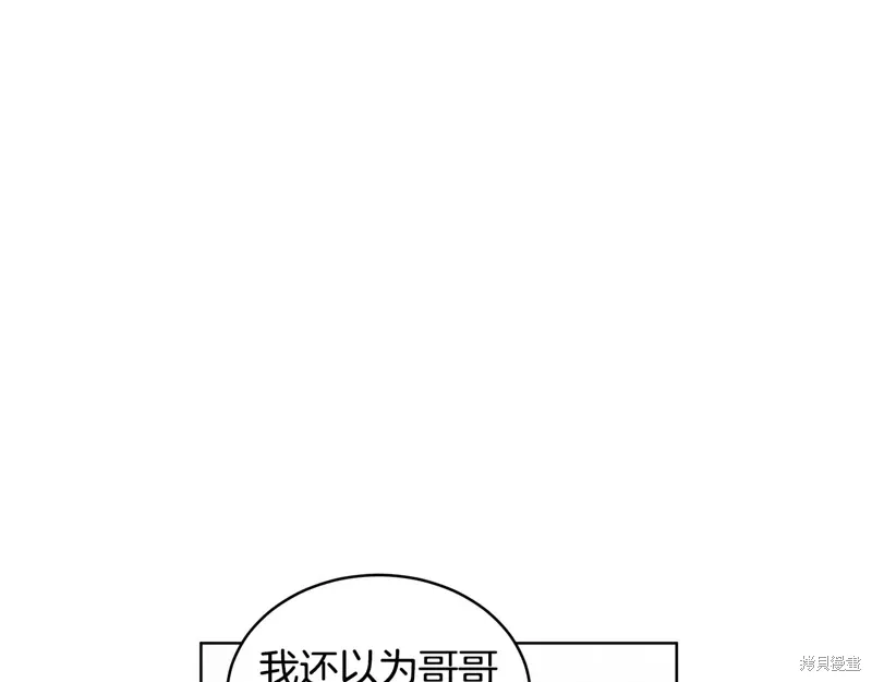 第3季33话 第6页