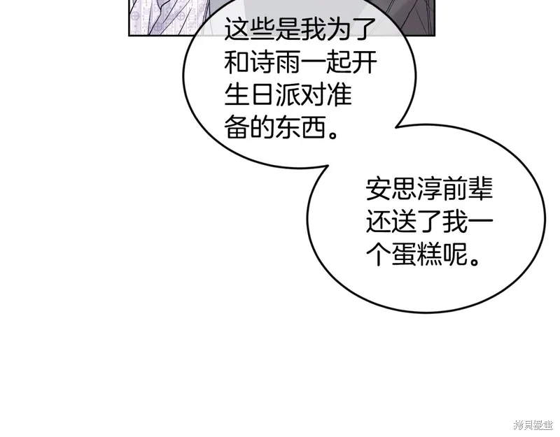 第3季33话 第8页