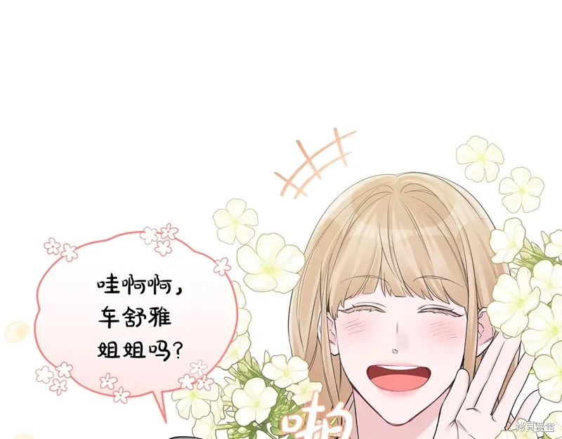 第3季33话 第9页