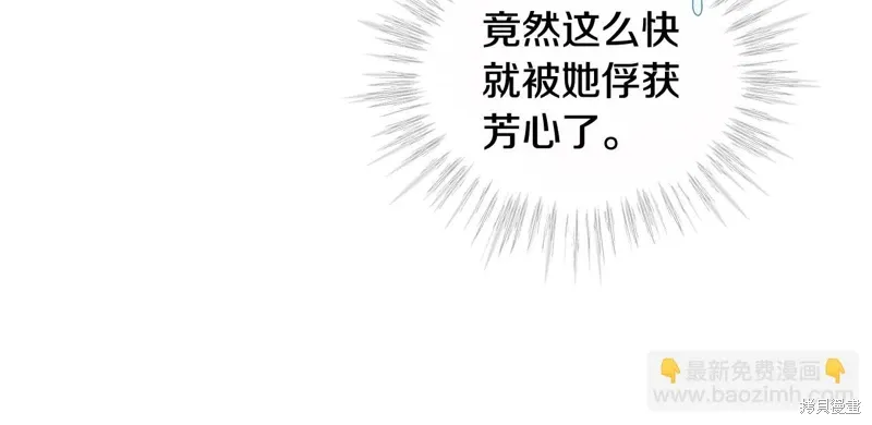 第3季33话 第11页