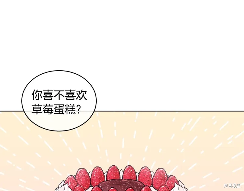 第3季33话 第12页