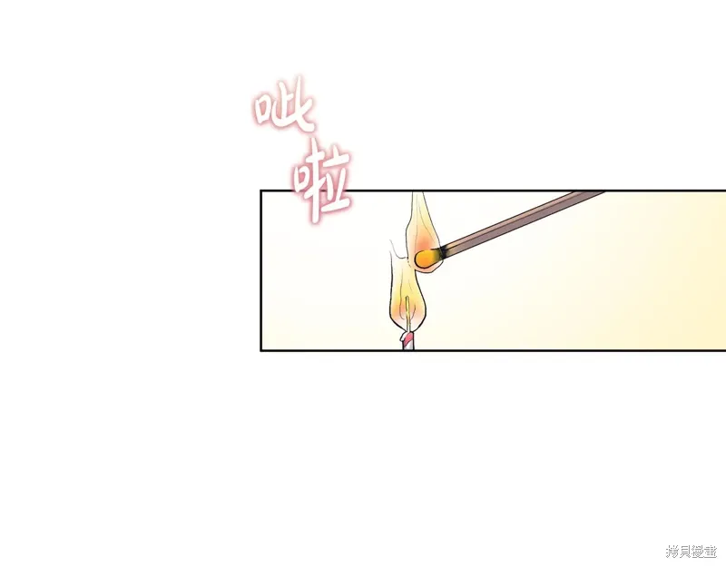 第3季33话 第17页