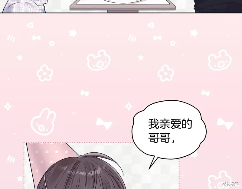 第3季33话 第20页