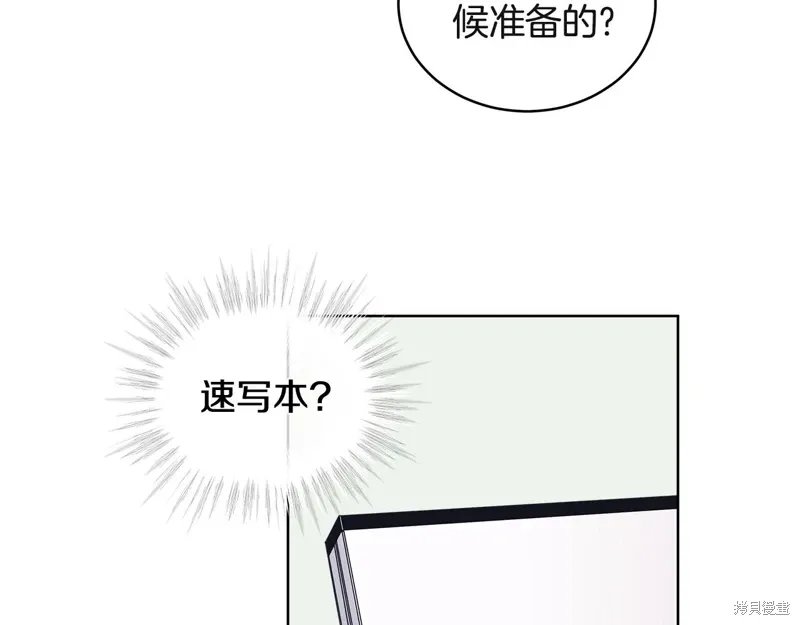 第3季33话 第29页