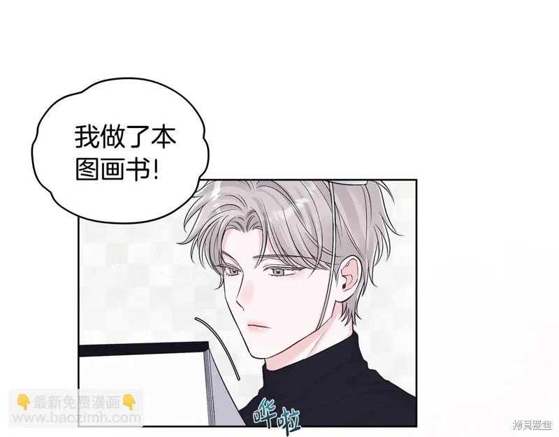 第3季33话 第31页