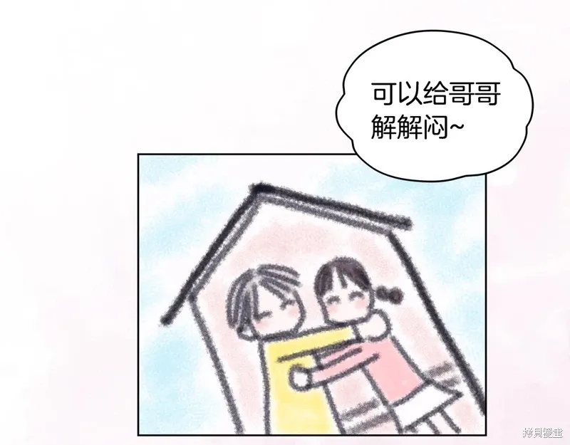 第3季33话 第32页