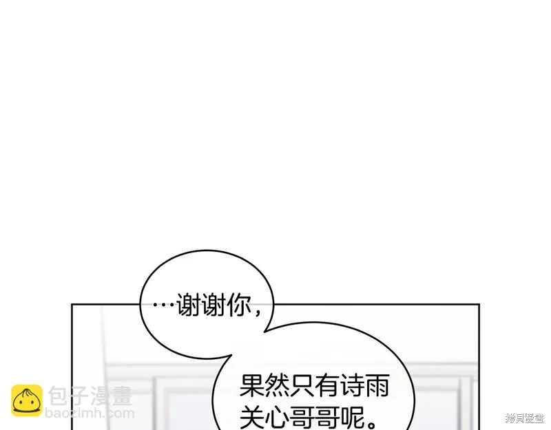第3季33话 第35页