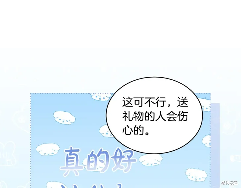 第3季33话 第41页