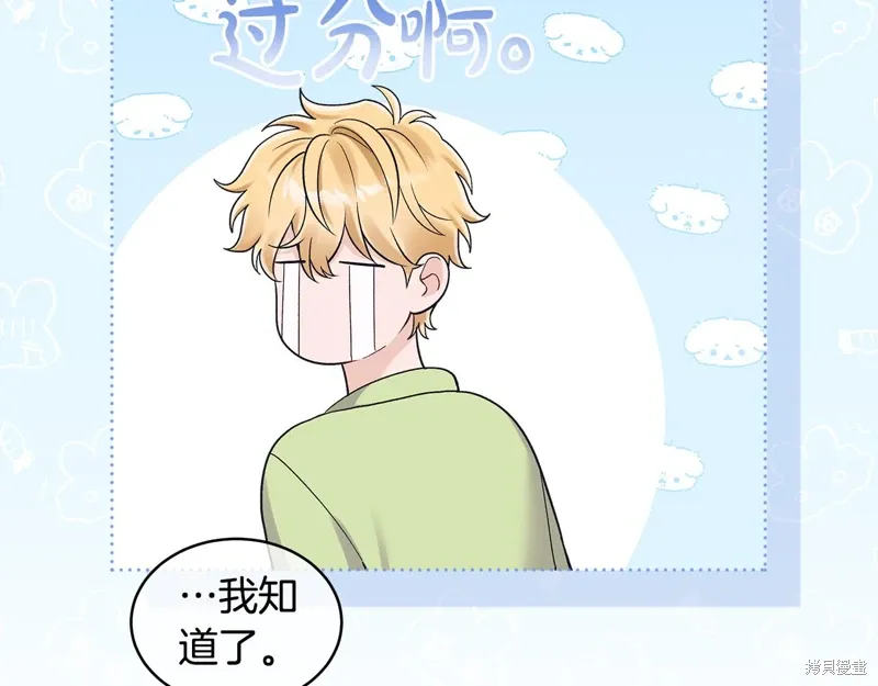第3季33话 第42页