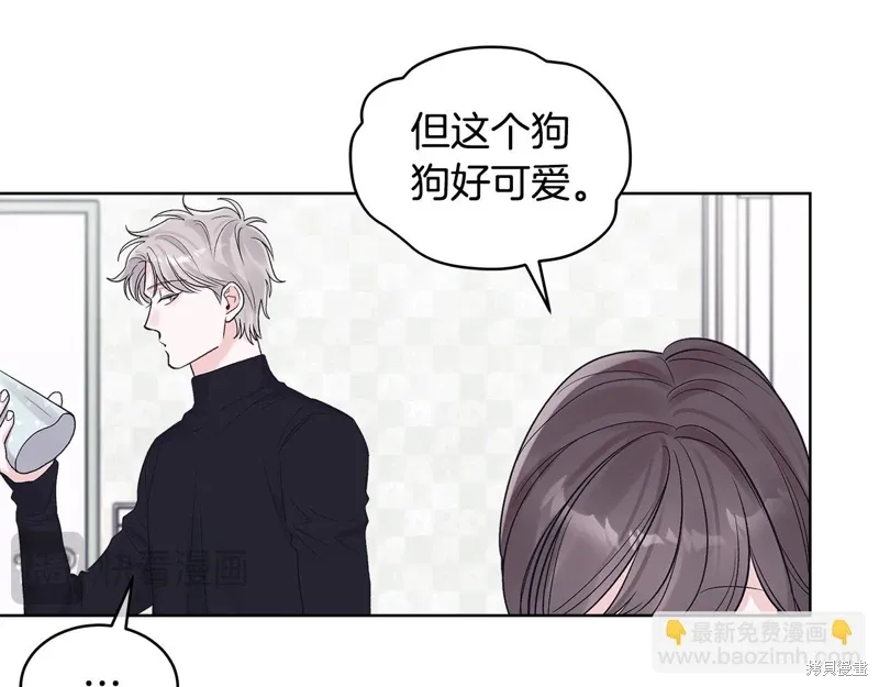 第3季33话 第44页