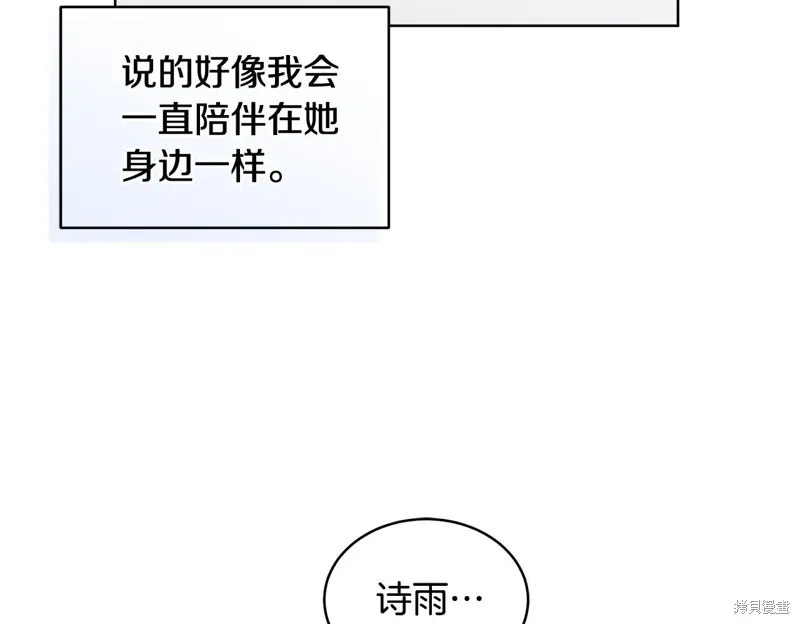 第3季33话 第52页