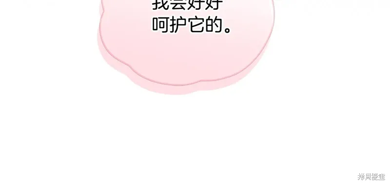 第3季33话 第61页
