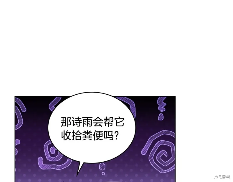 第3季33话 第62页