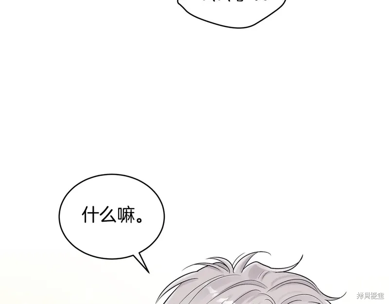 第3季33话 第64页