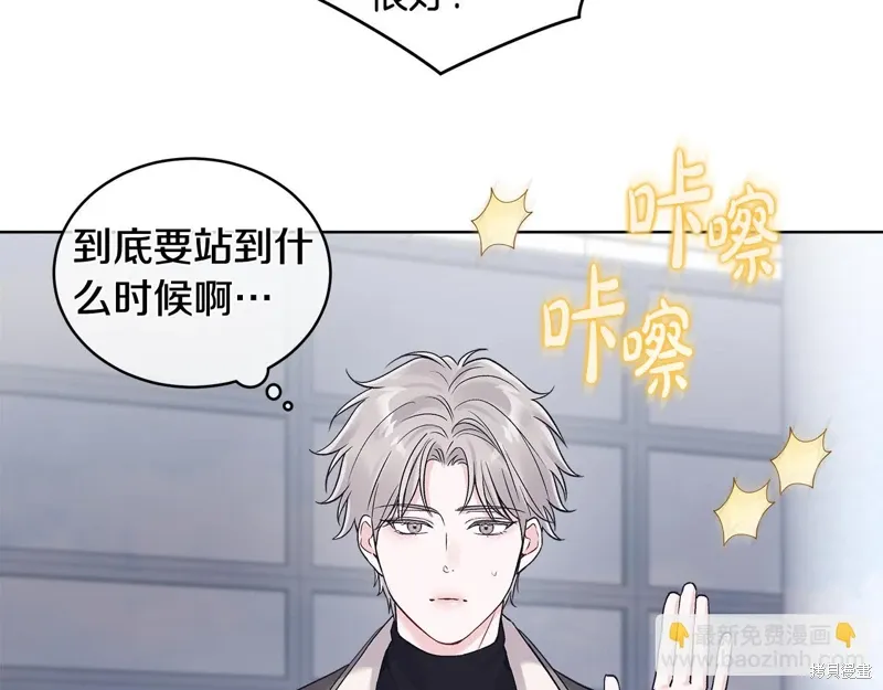 第3季33话 第97页