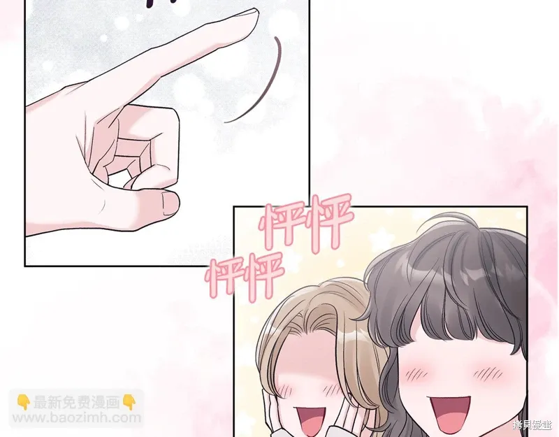 第3季33话 第110页