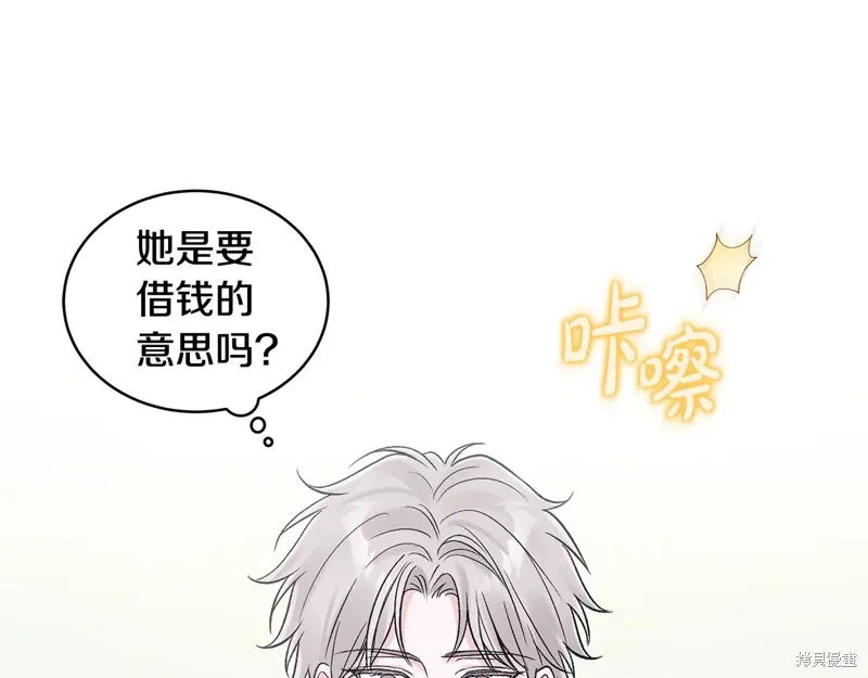第3季33话 第112页