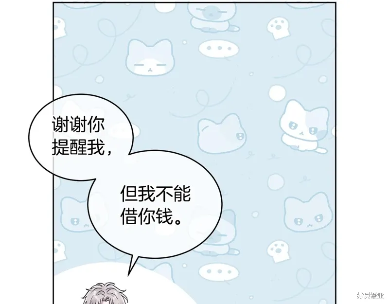 第3季33话 第116页