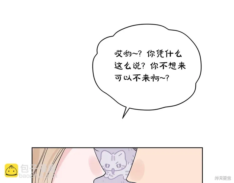 第3季34话 第5页