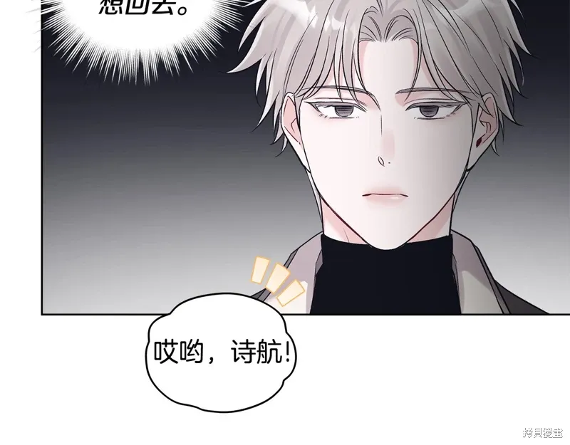 第3季34话 第8页