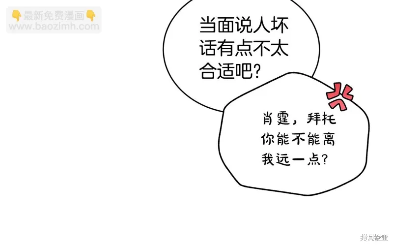 第3季34话 第13页