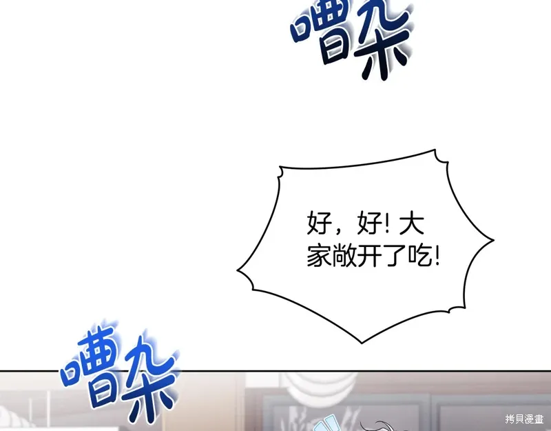 第3季34话 第17页
