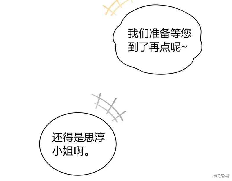 第3季34话 第25页