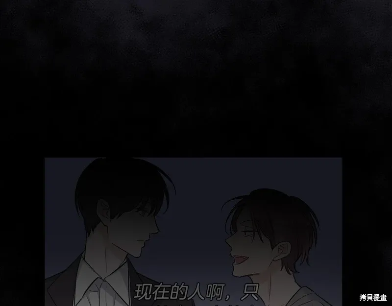 第3季34话 第32页