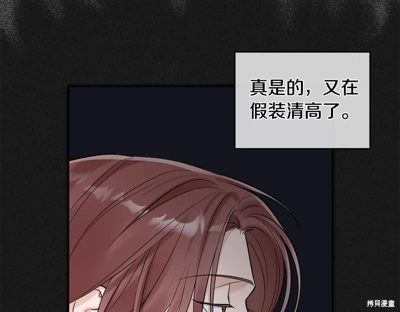 第3季34话 第71页