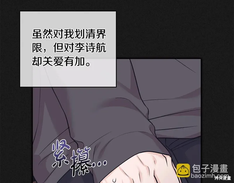 第3季34话 第73页
