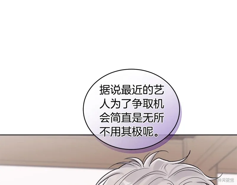 第3季34话 第84页