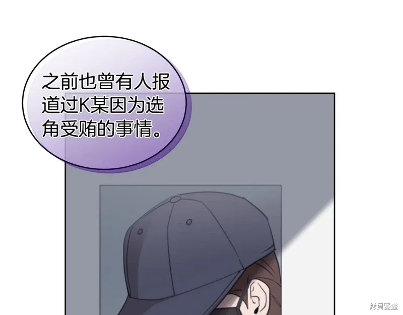 第3季34话 第87页