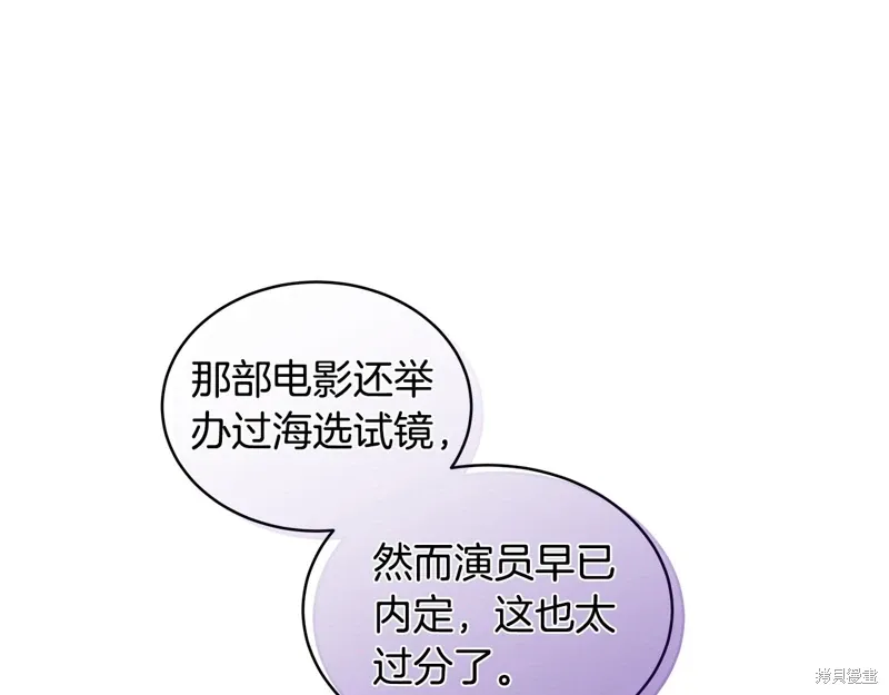 第3季34话 第89页