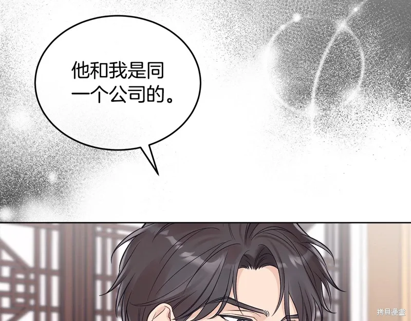 第3季34话 第93页