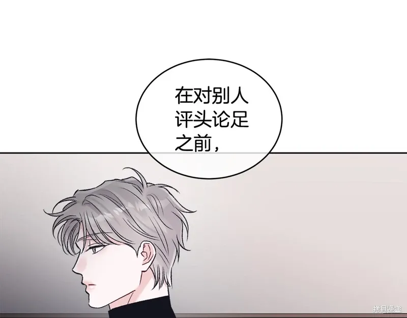 第3季34话 第97页