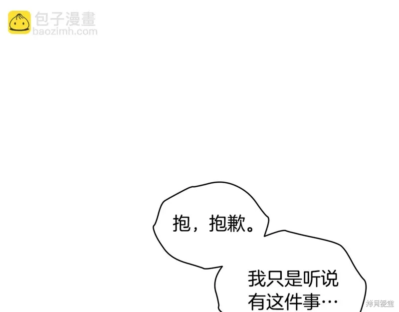 第3季34话 第103页
