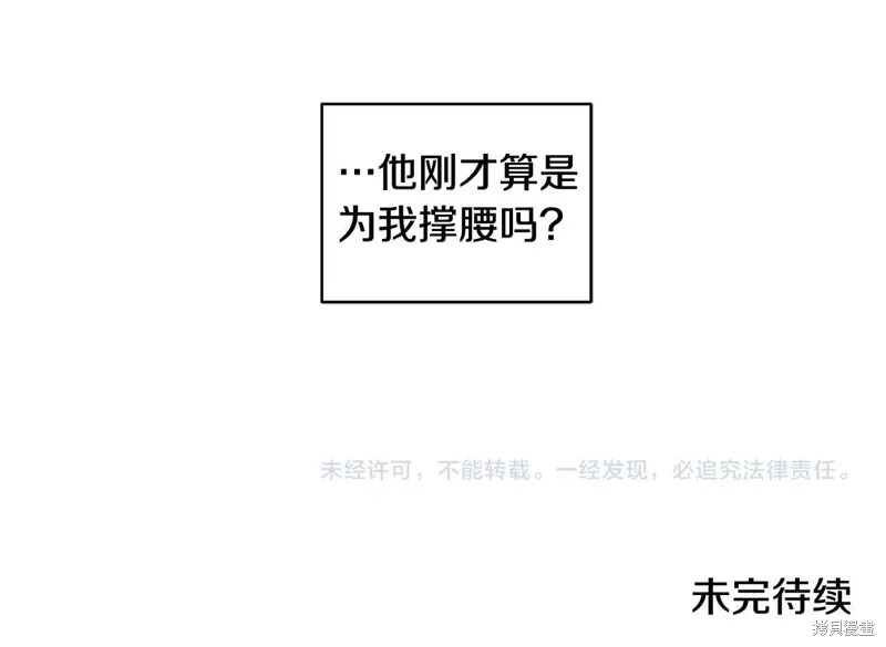 第3季34话 第120页