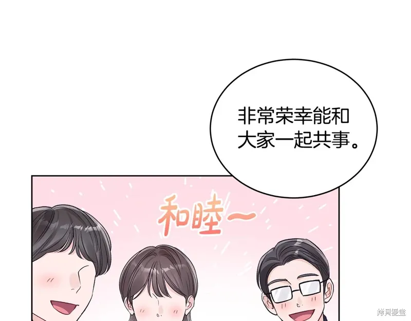 第3季35话季完 第3页