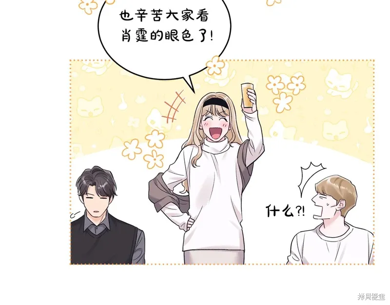 第3季35话季完 第5页