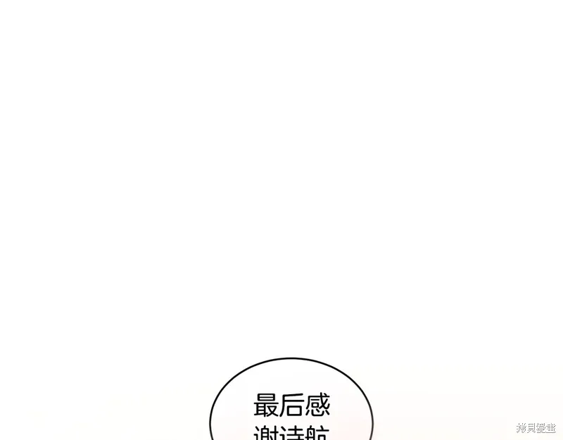 第3季35话季完 第6页