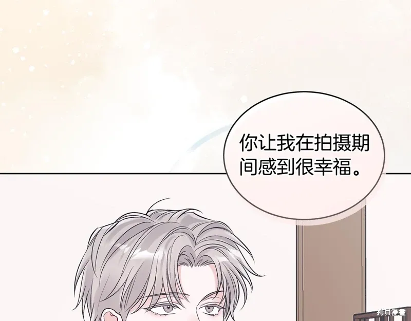 第3季35话季完 第8页