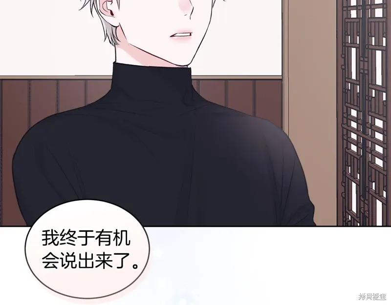 第3季35话季完 第9页