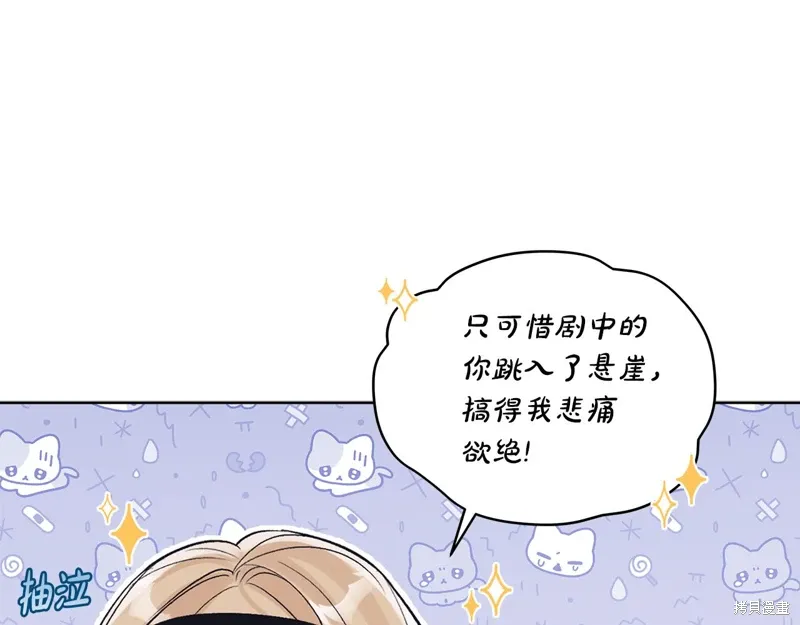 第3季35话季完 第10页