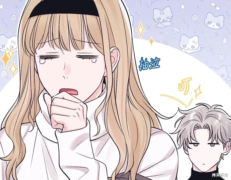第3季35话季完 第11页
