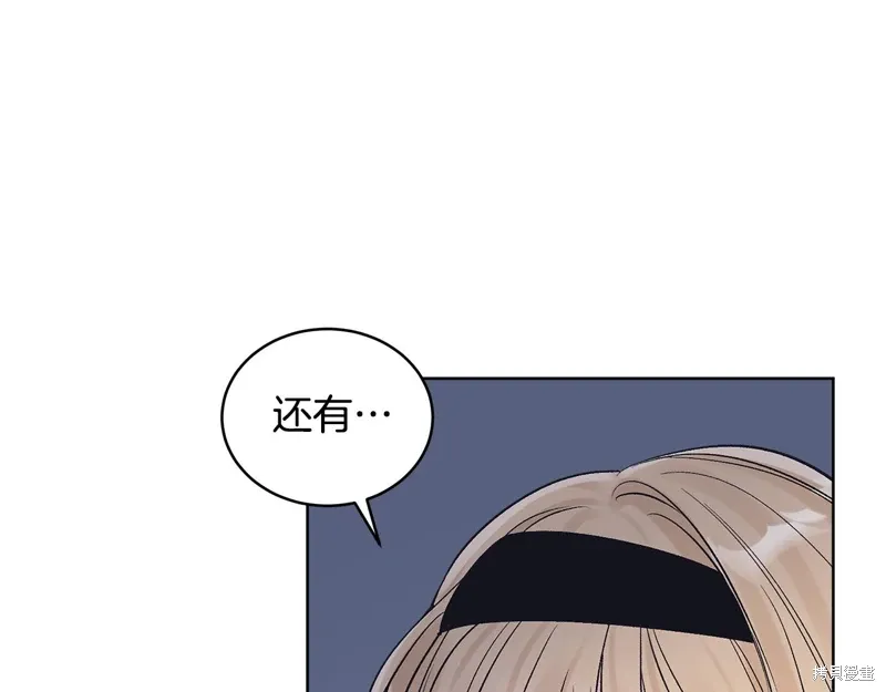 第3季35话季完 第13页