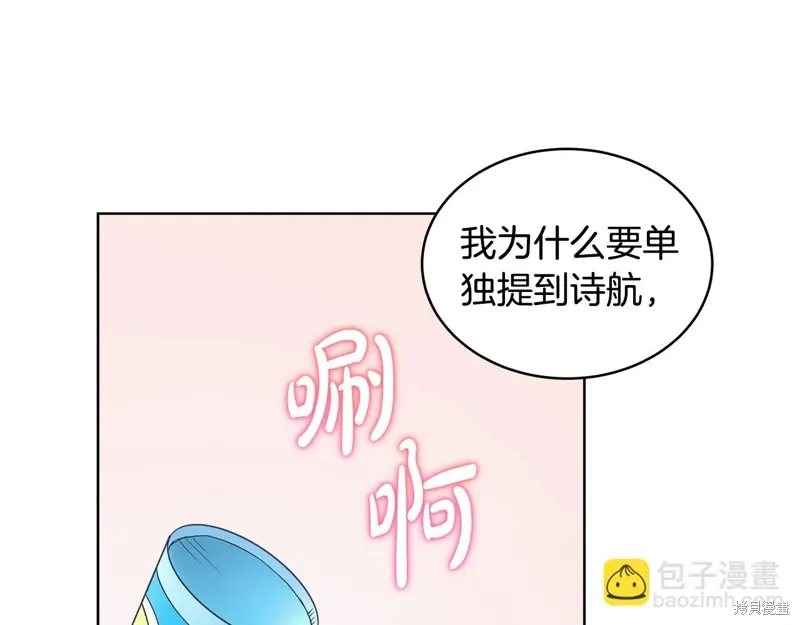第3季35话季完 第16页