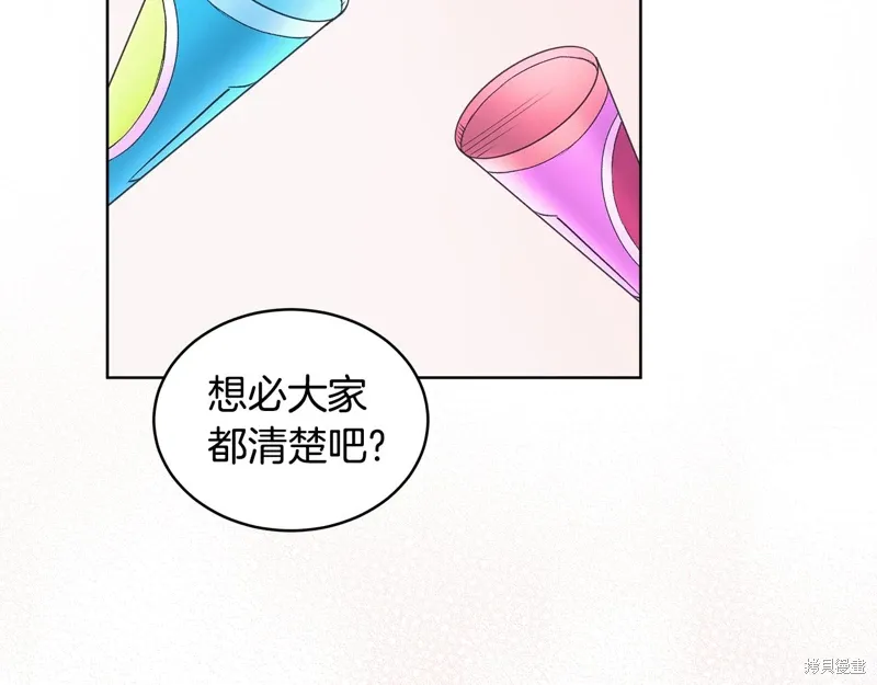 第3季35话季完 第17页