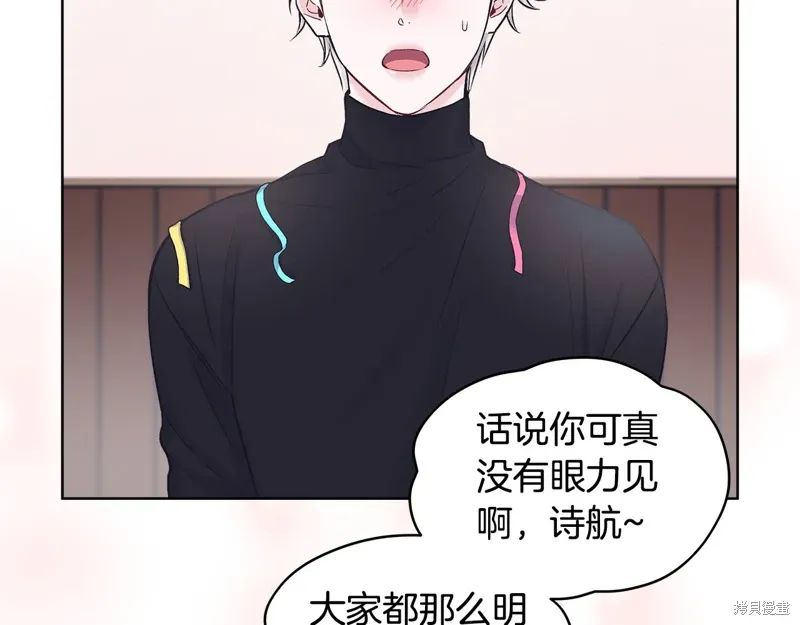 第3季35话季完 第23页