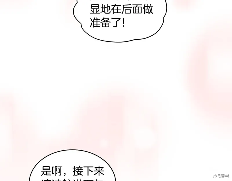 第3季35话季完 第24页
